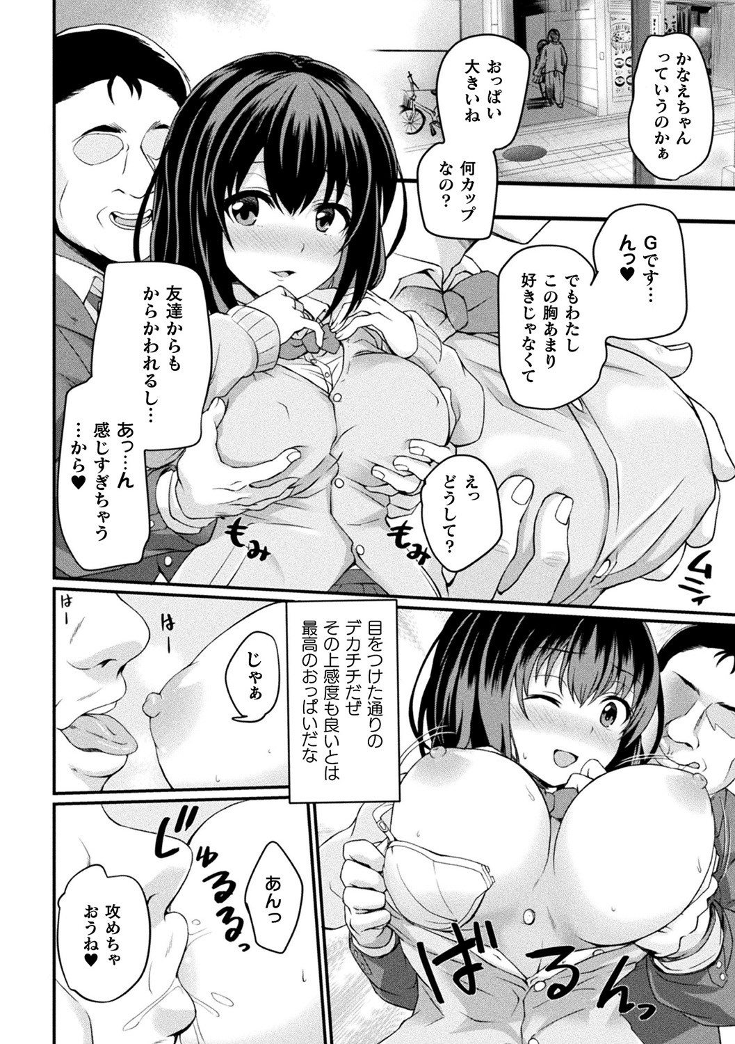 Bessatsu COMIC Unreal Bishoujo Hakkingu〜Hatsujou sasetari Ayatsuttari Hyoui Nyotaika shitari！？巻2