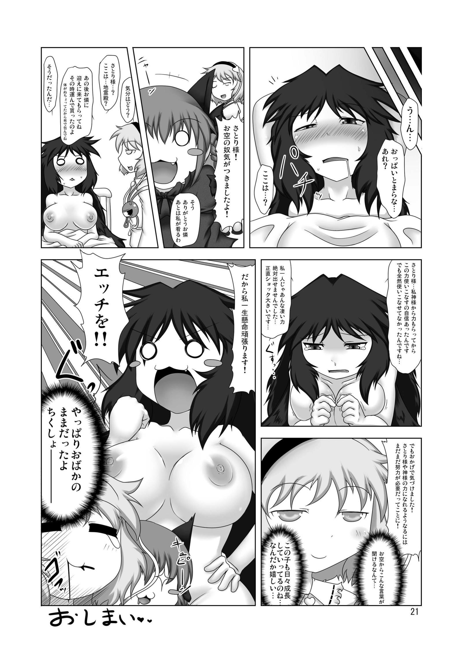 うんゆほ初伝