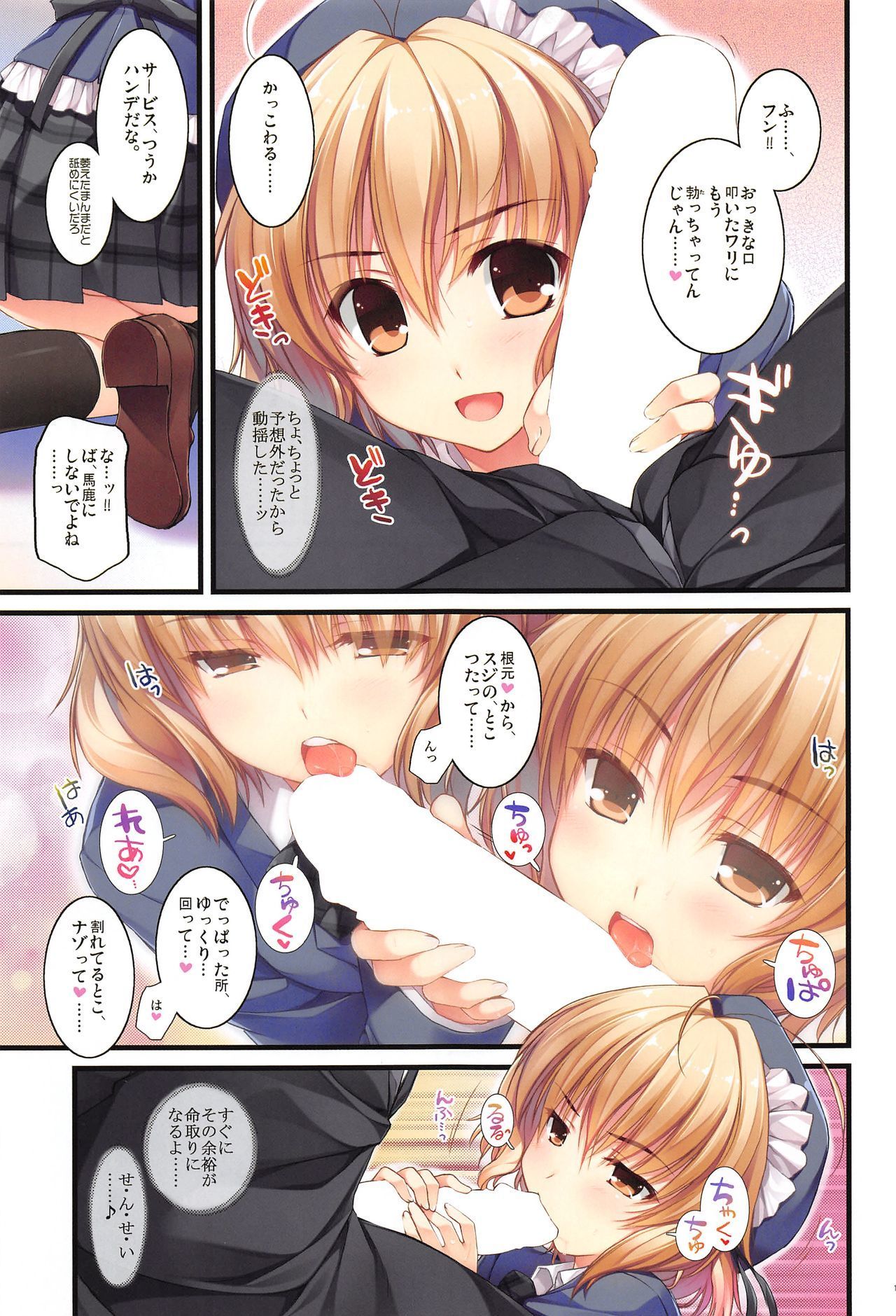 フルカラーdeExpert ni Narimashita！1＆amp; 2