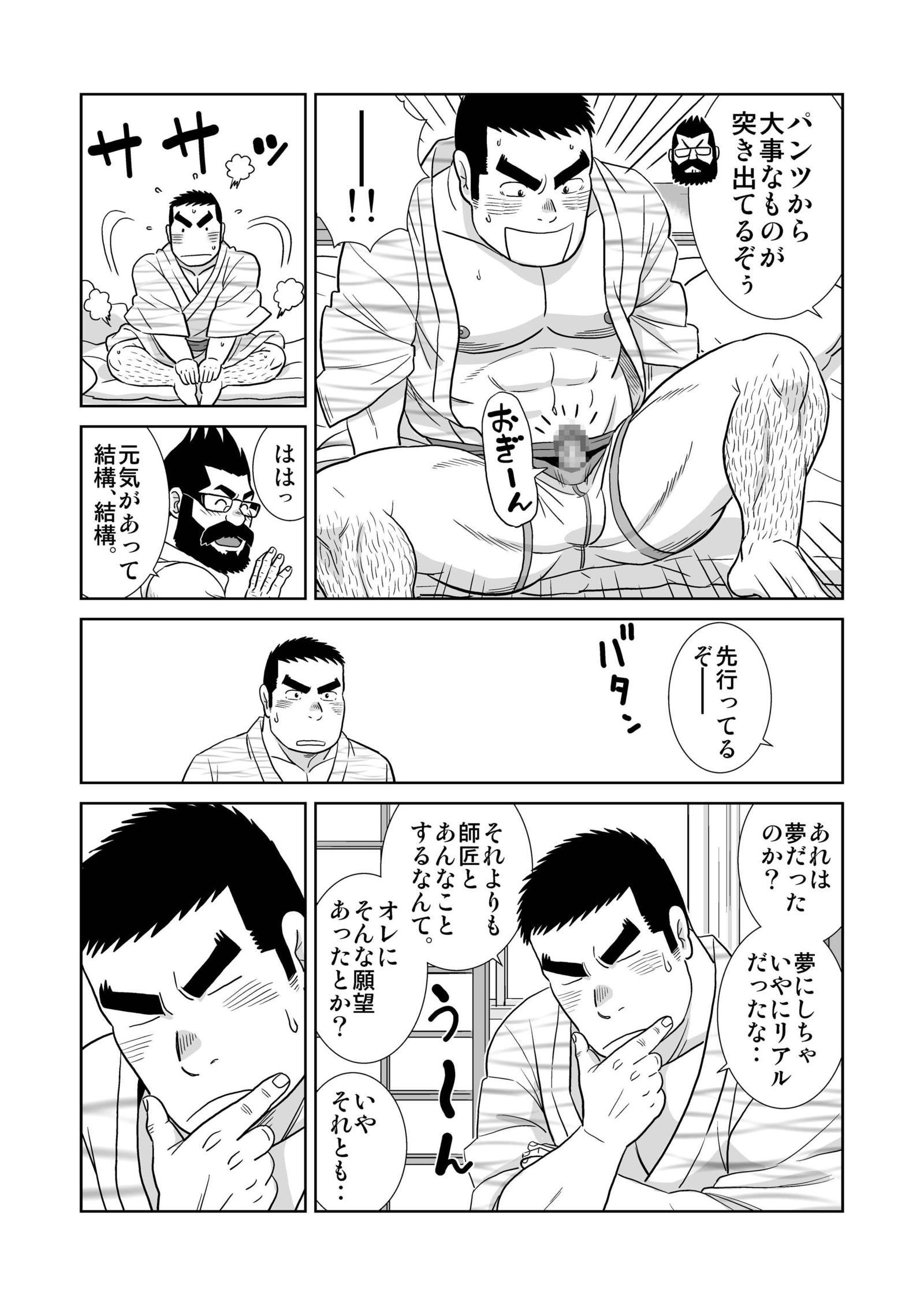 がっちび播磨くん