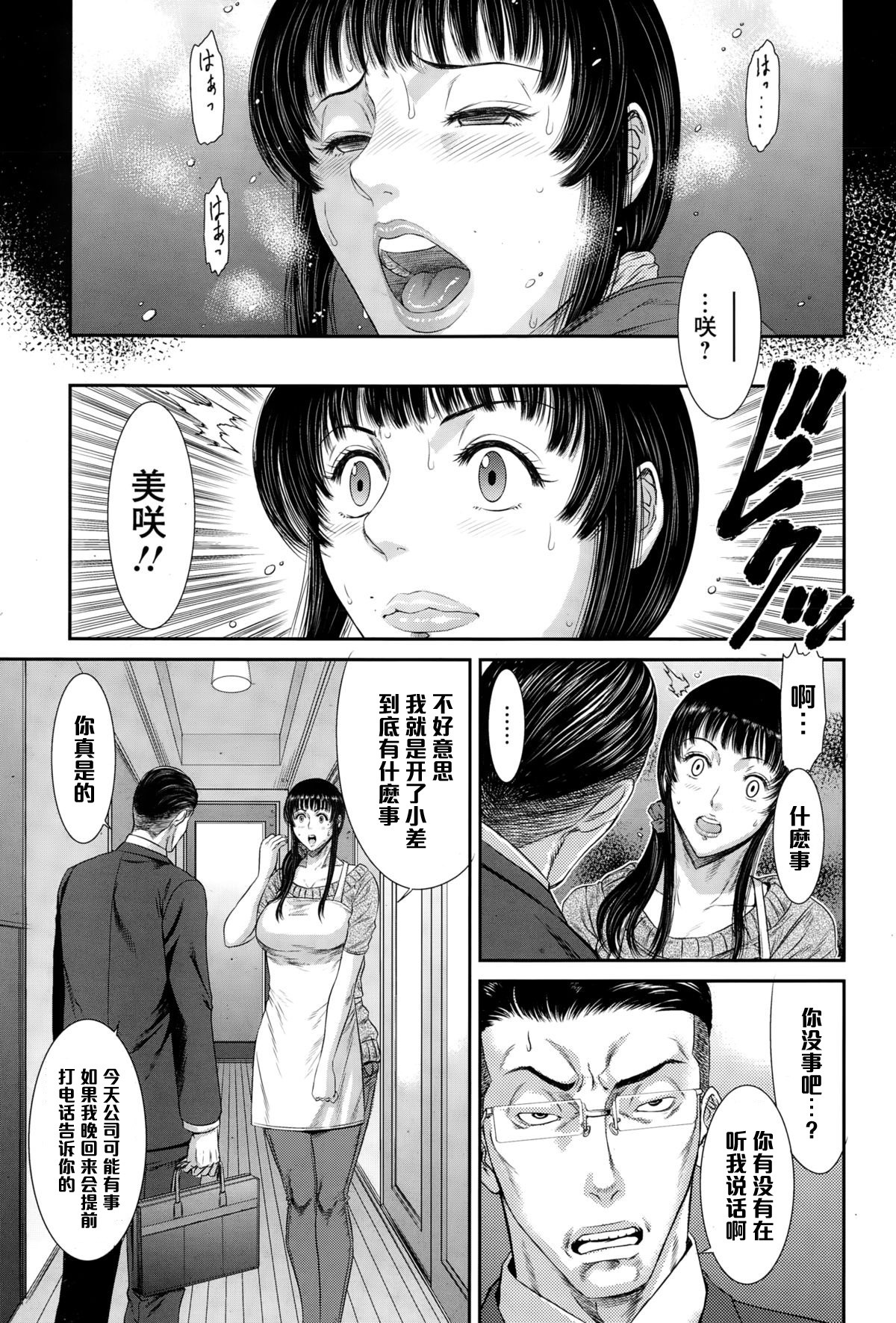 ひとだまごういん〜くぼうに落たおんな〜