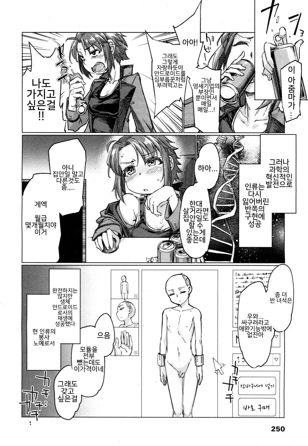 オランダの夫