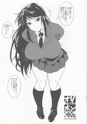 オリホン1 オリホン1