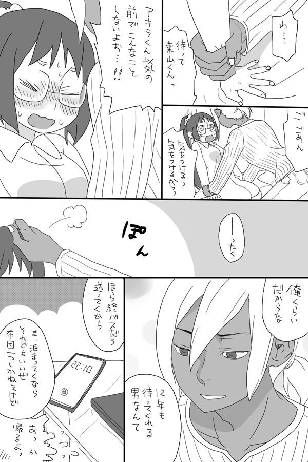 Gomimitēnakuso〜Ledezāto〜
