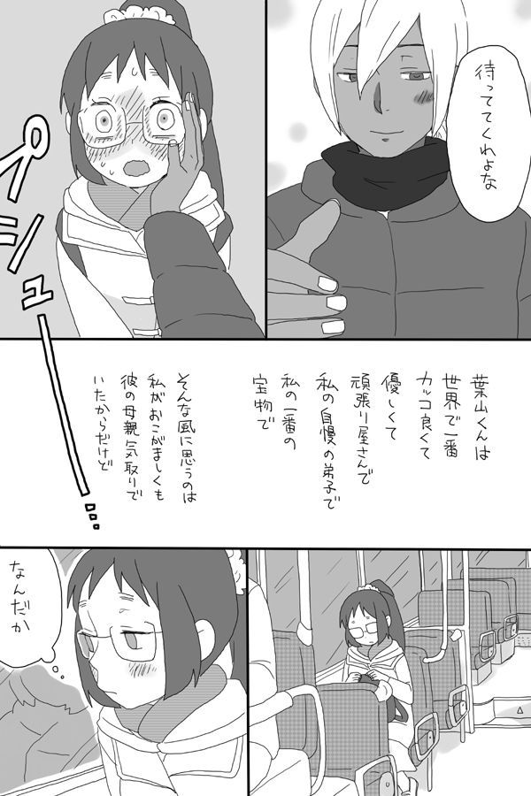 Gomimitēnakuso〜Ledezāto〜