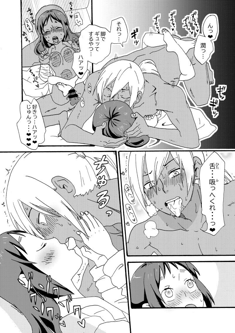 Gomimitēnakuso〜Ledezāto〜