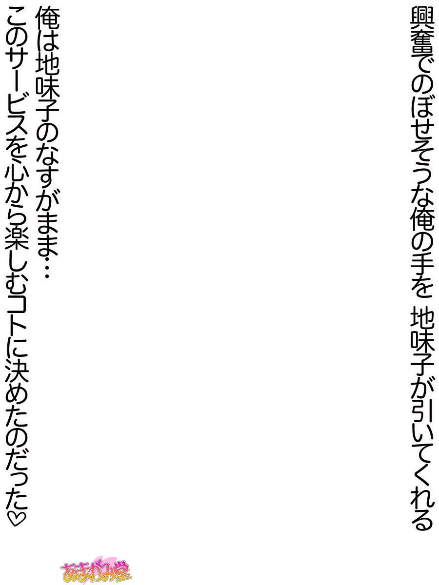 じみこさんに石鹸で中だし島泉か？ Ch。 0-2