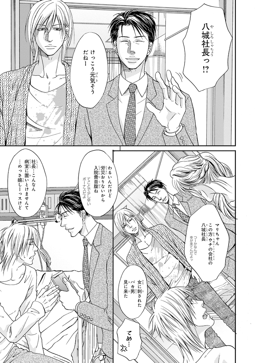 陽子にけだもの。 陽子にけだもの。