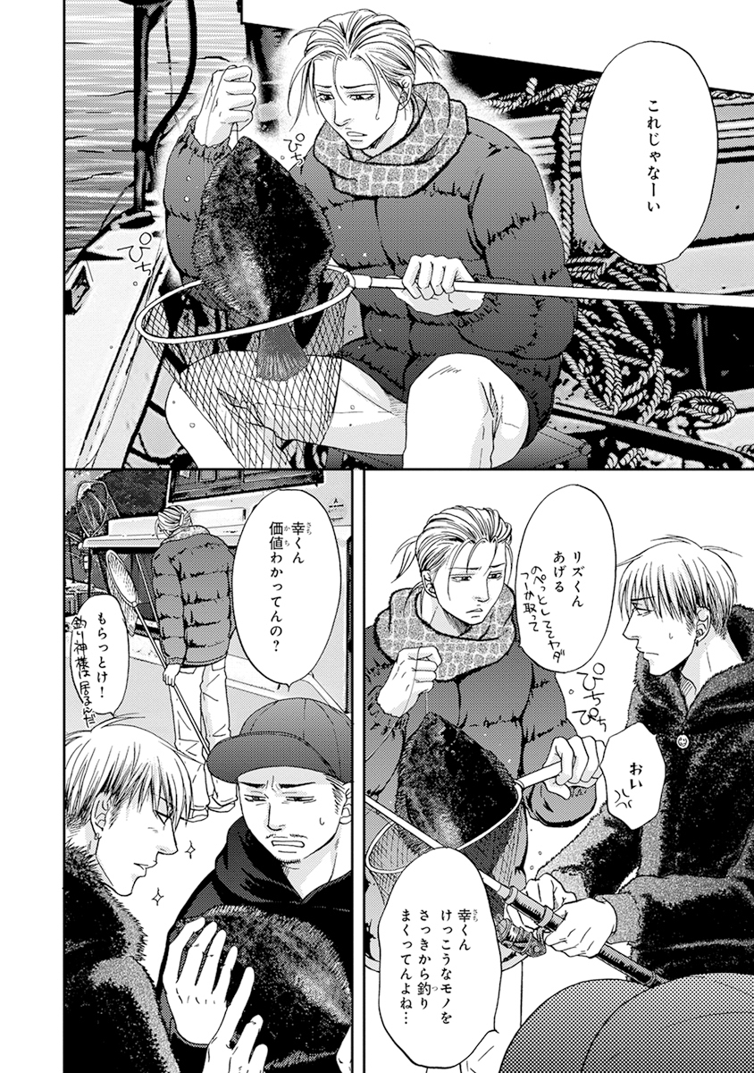 陽子にけだもの。 陽子にけだもの。
