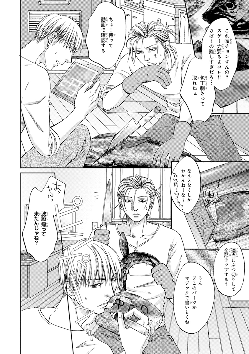 陽子にけだもの。 陽子にけだもの。