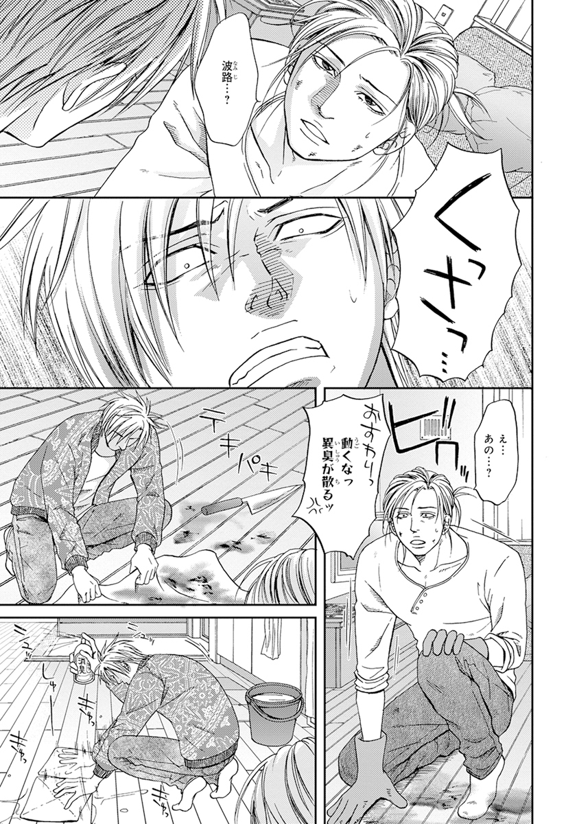陽子にけだもの。 陽子にけだもの。