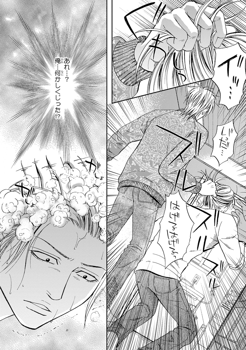 陽子にけだもの。 陽子にけだもの。