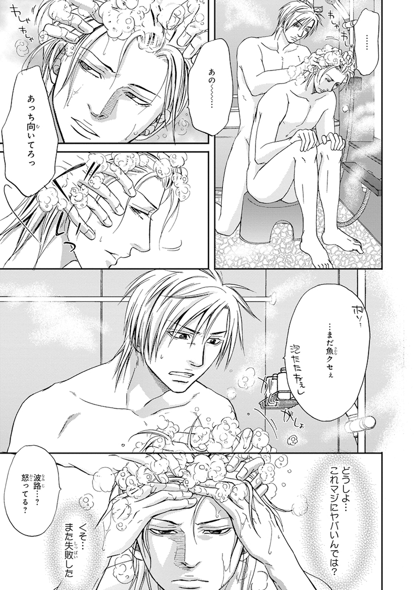 陽子にけだもの。 陽子にけだもの。