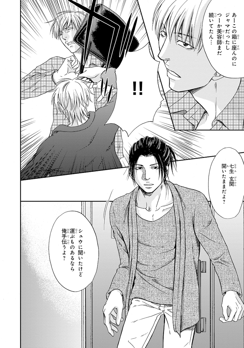 陽子にけだもの。 陽子にけだもの。