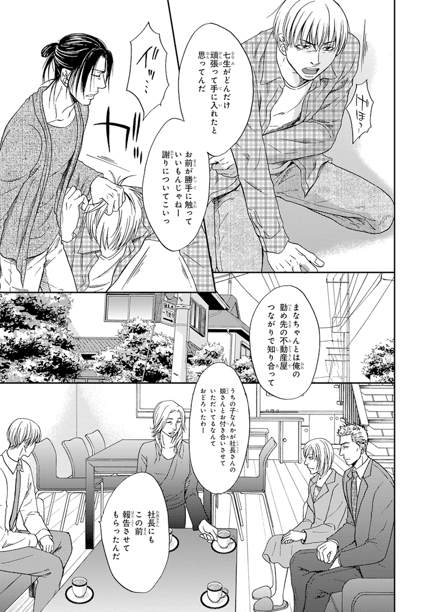 陽子にけだもの。 陽子にけだもの。