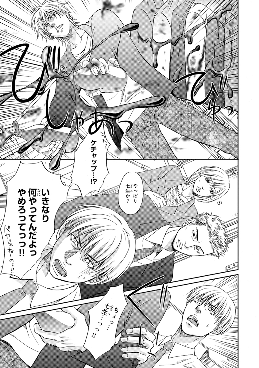 陽子にけだもの。 陽子にけだもの。