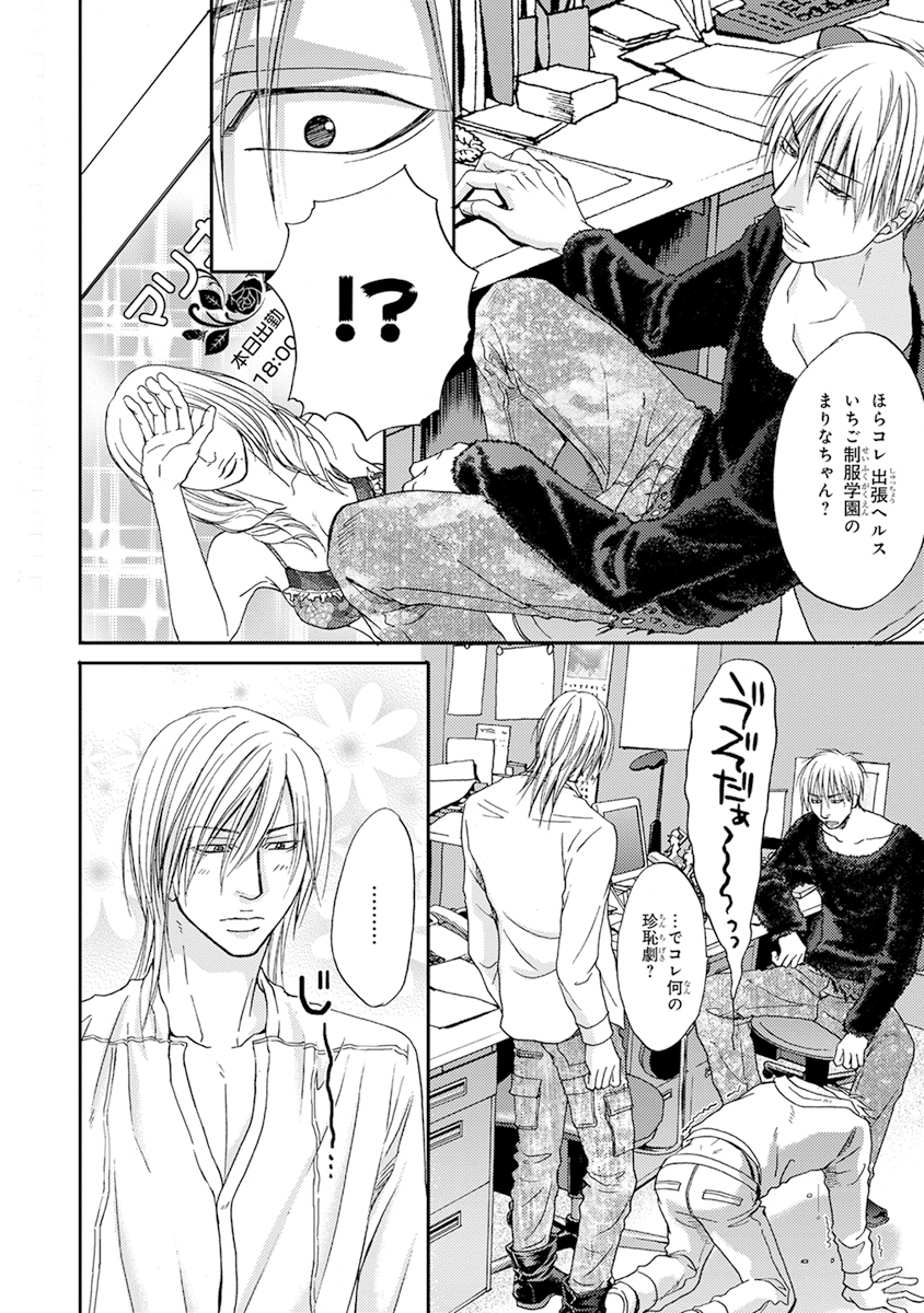 陽子にけだもの。 陽子にけだもの。