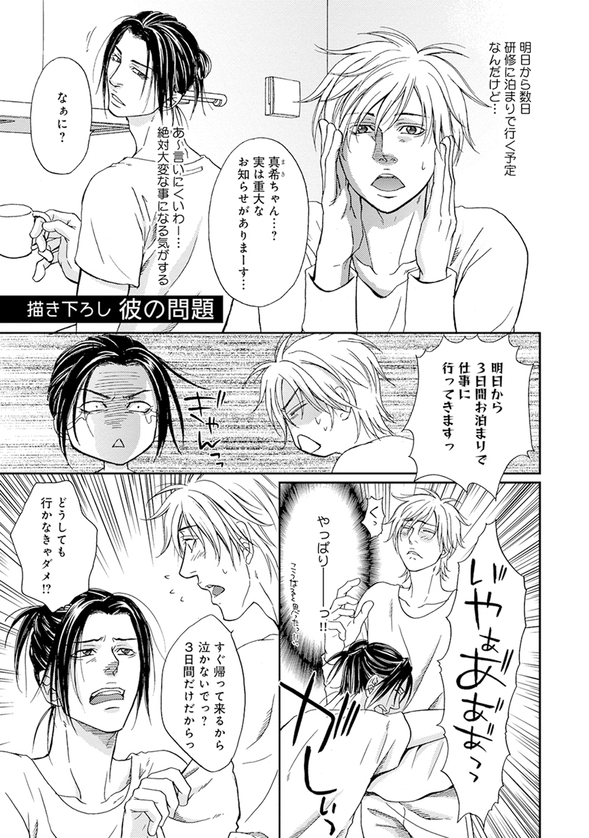陽子にけだもの。 陽子にけだもの。