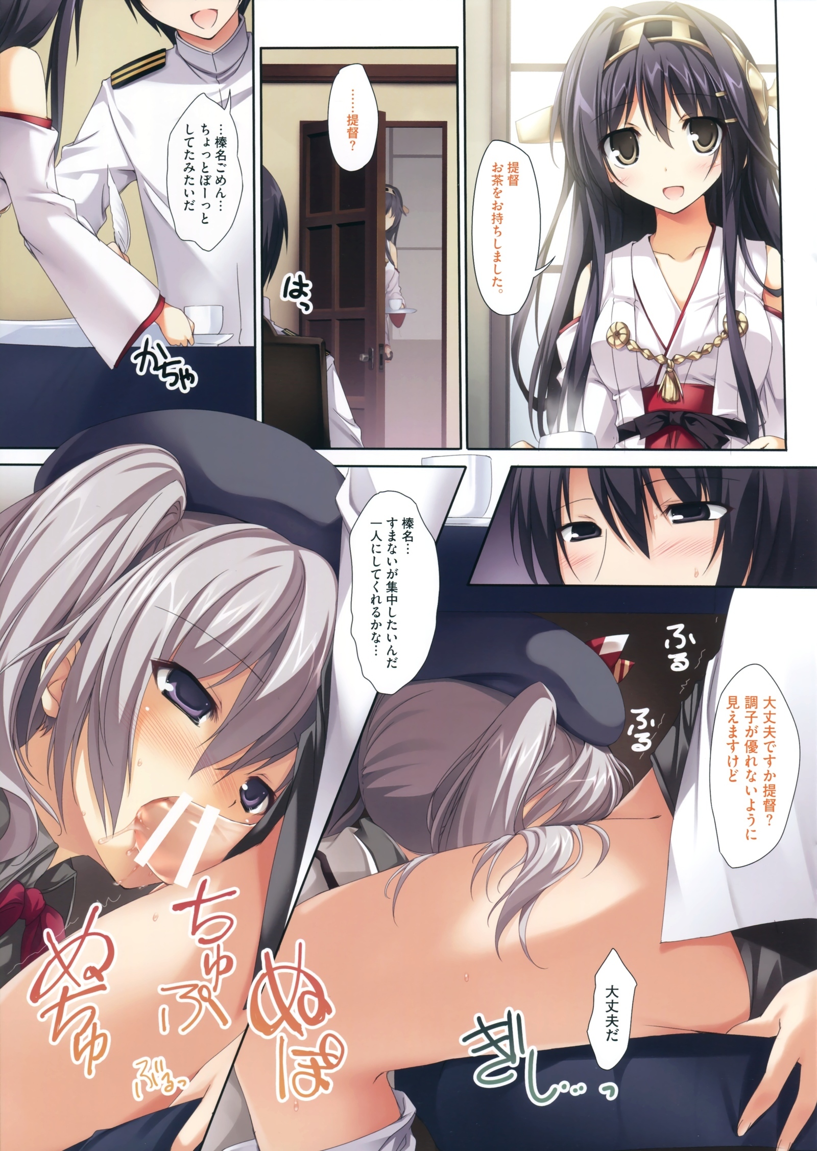 危険な鹿島さん