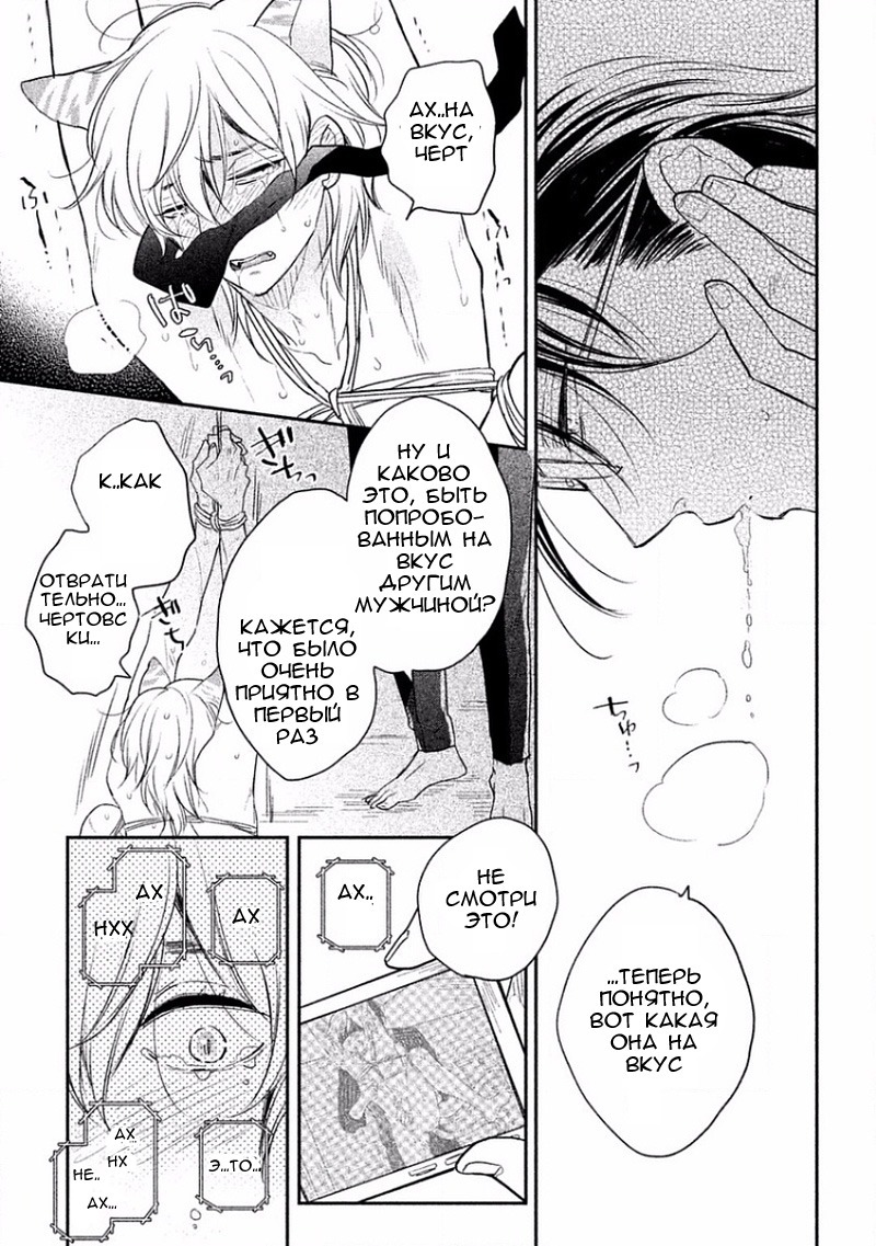 とんでひにいる夏の猫Ch.1