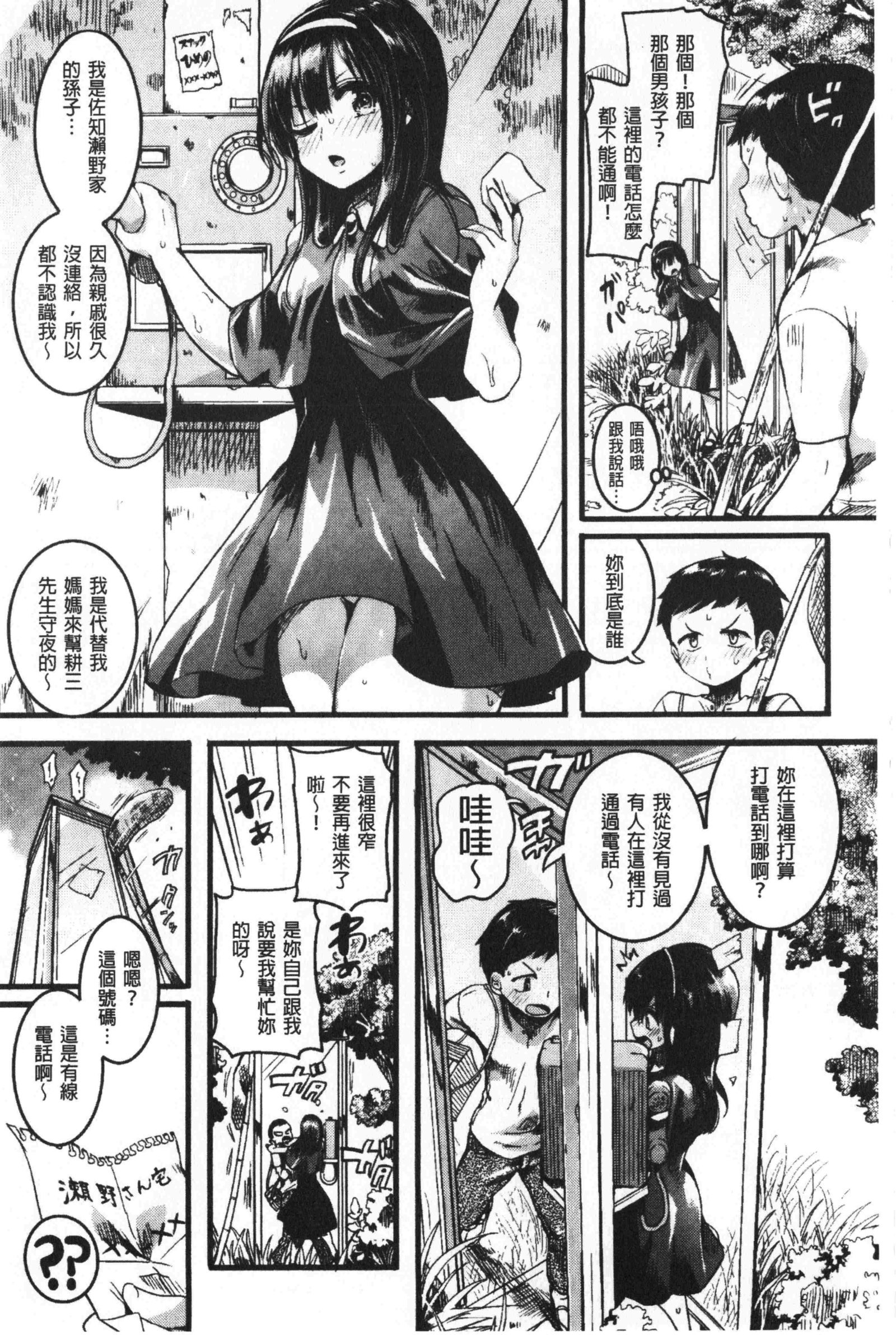 鯉矢門みだら|戀上後就妻亂