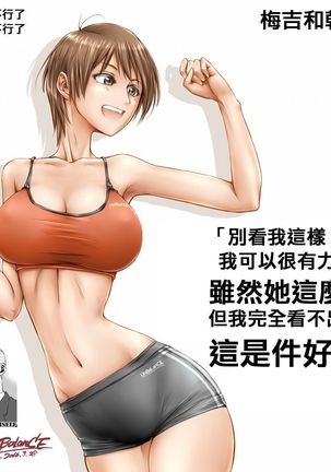 梅吉から朝姫まとめ 梅吉から朝姫まとめ