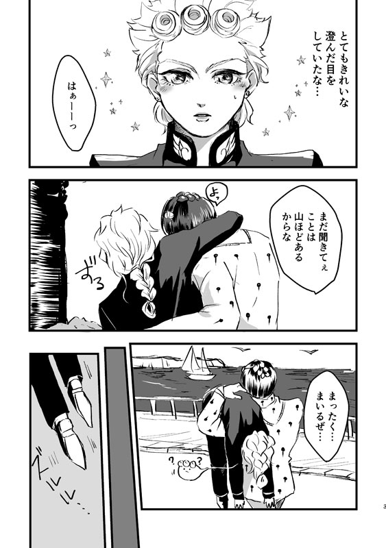 しんかんさんぷるぶちゃじょる※じたいかサンプル