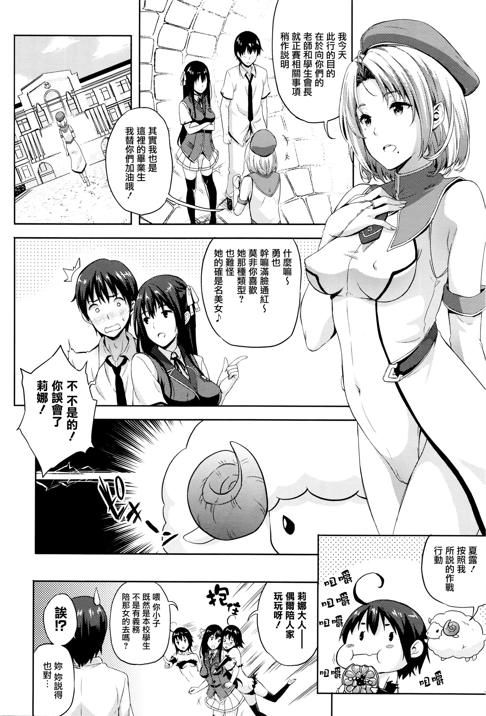 およめさんはまおう！？ Ch.6