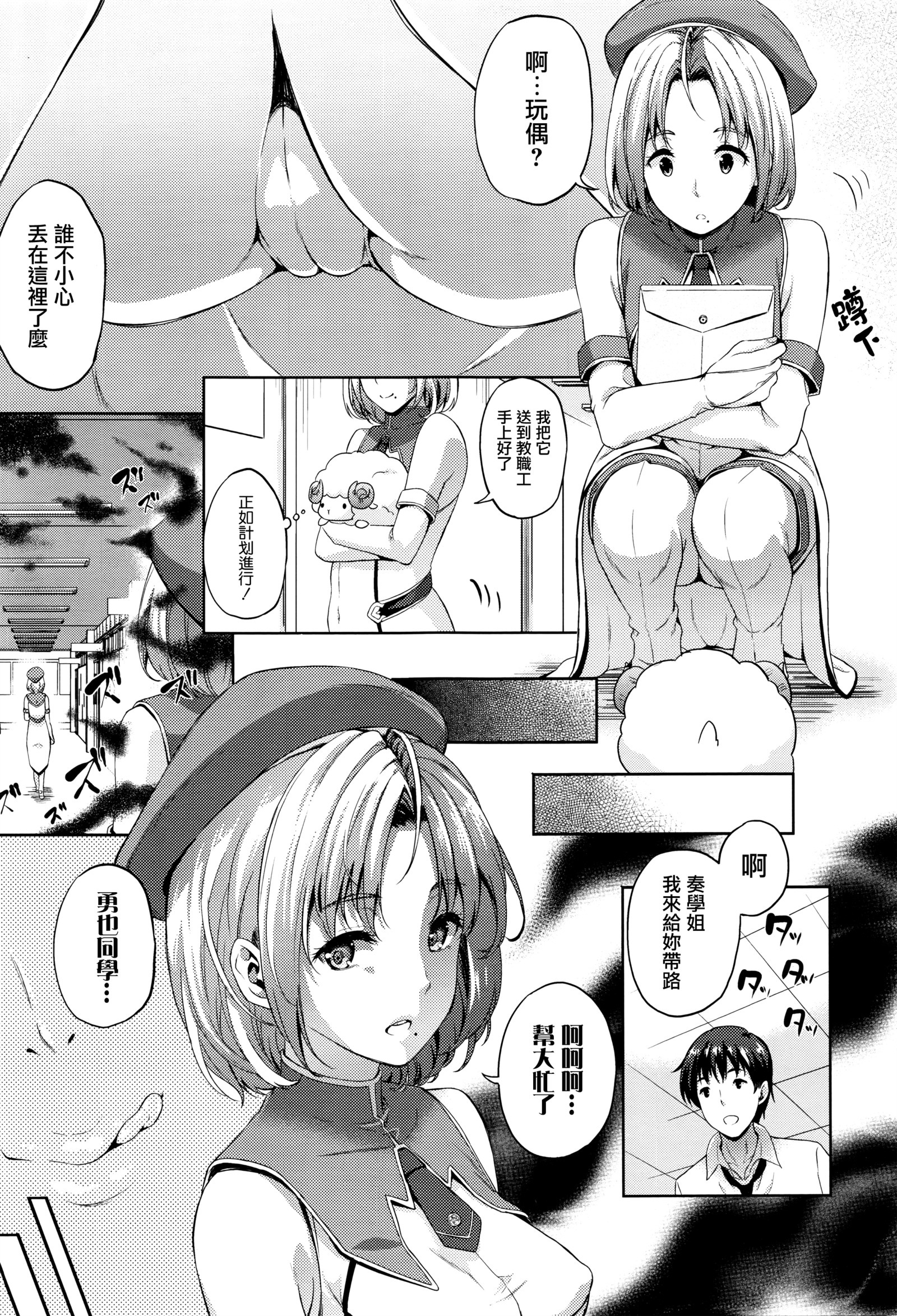 およめさんはまおう！？ Ch.6