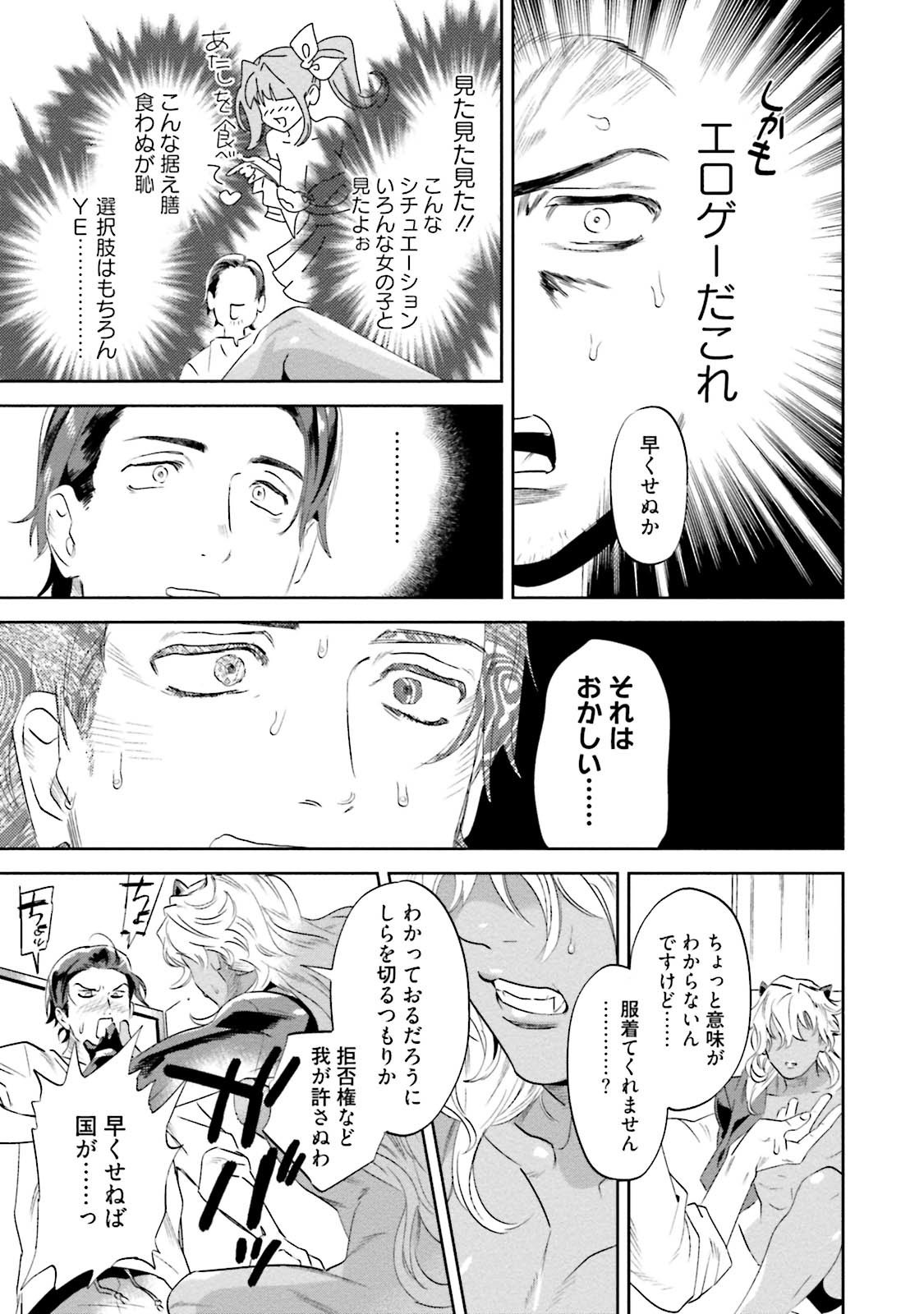 なんじ、ウェアをこうりゃくせよ
