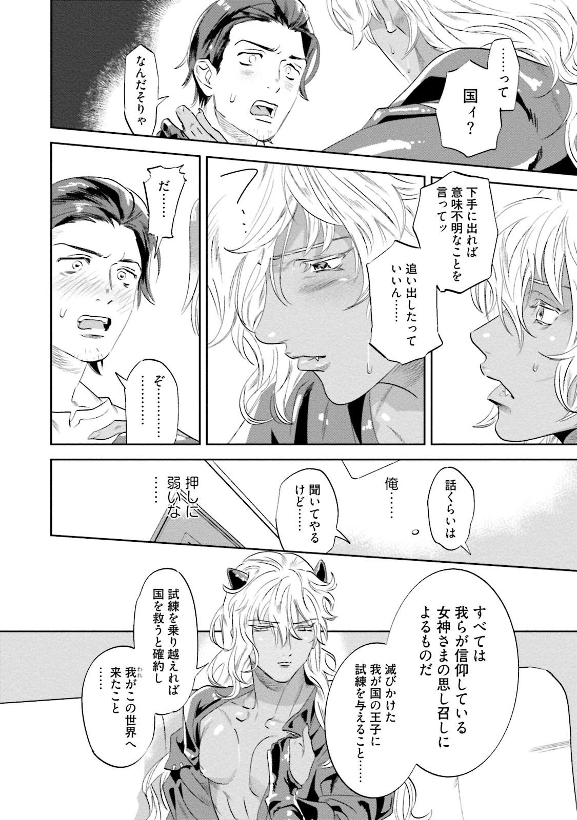 なんじ、ウェアをこうりゃくせよ