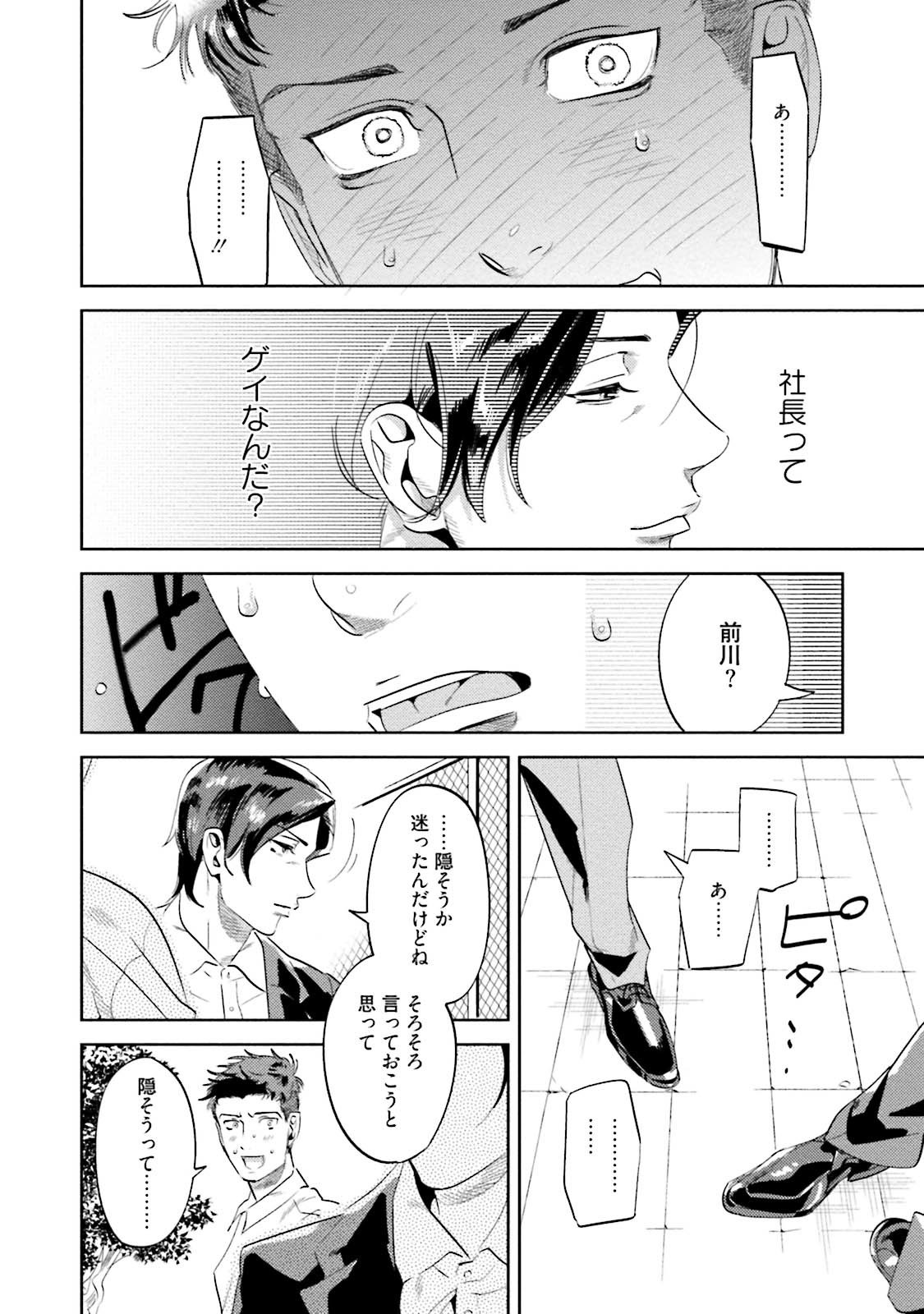 なんじ、ウェアをこうりゃくせよ