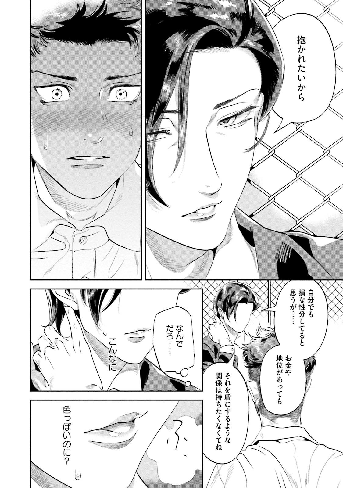 なんじ、ウェアをこうりゃくせよ
