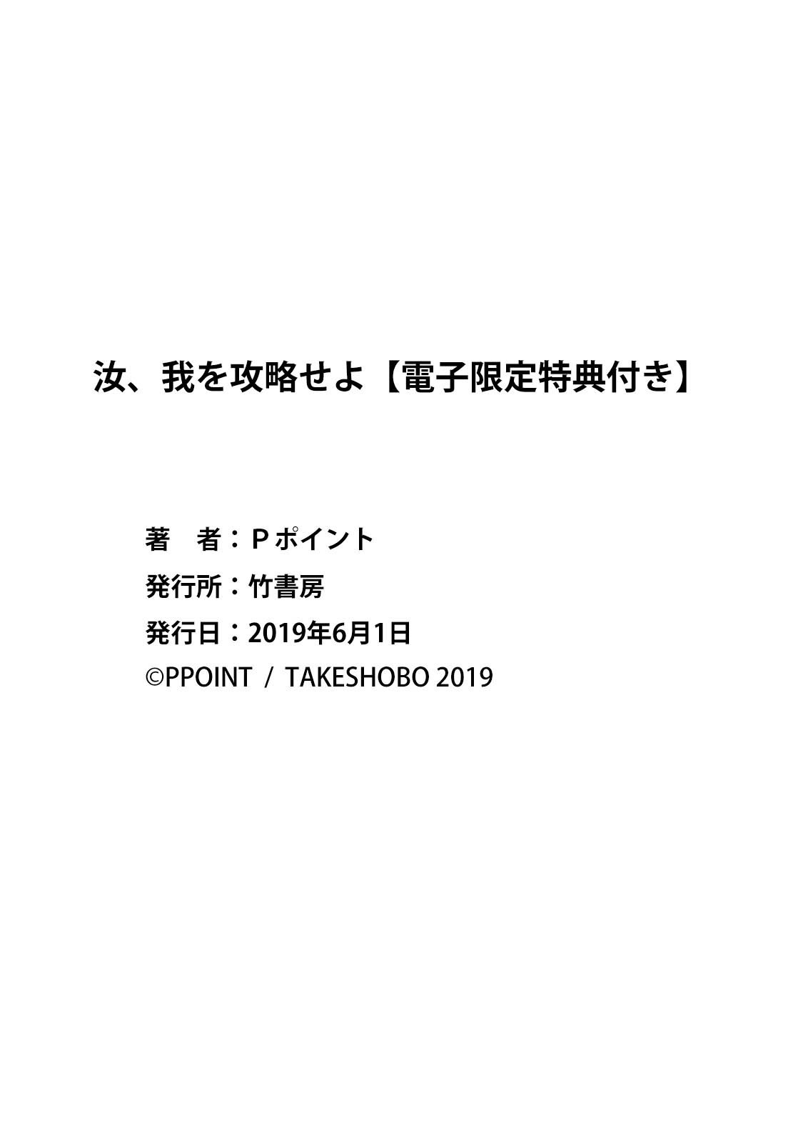 なんじ、ウェアをこうりゃくせよ