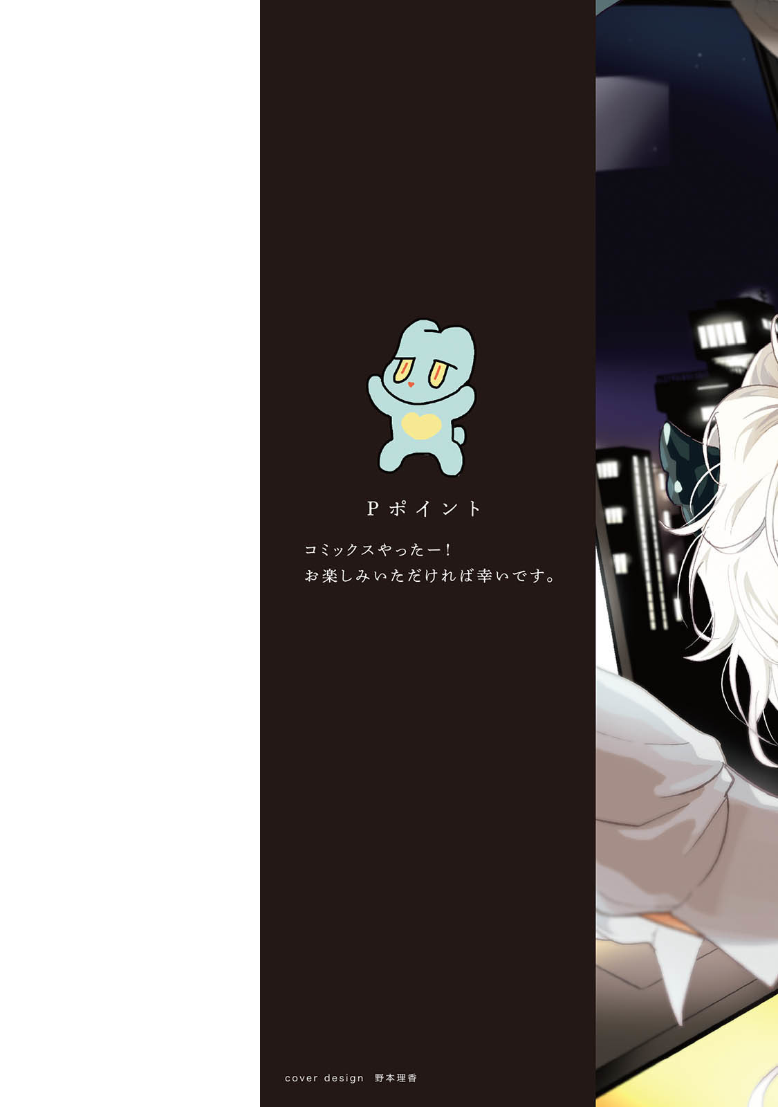 なんじ、ウェアをこうりゃくせよ