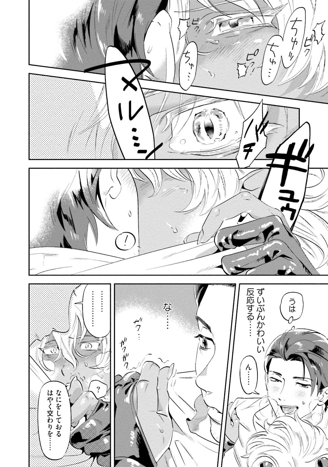 なんじ、ウェアをこうりゃくせよ