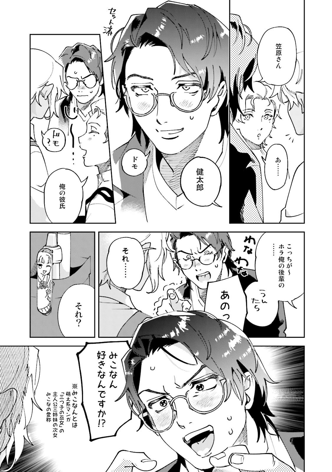なんじ、ウェアをこうりゃくせよ