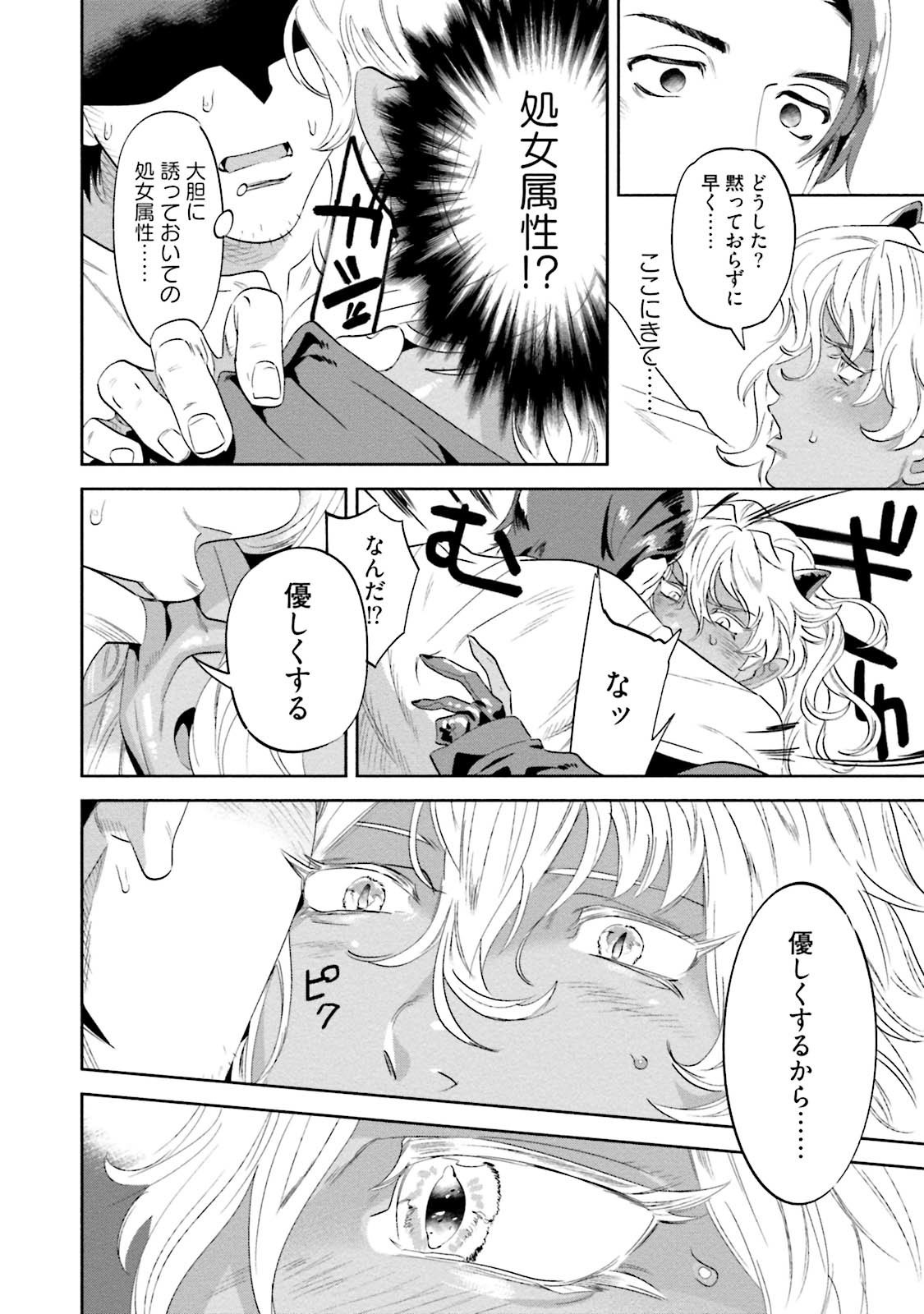 なんじ、ウェアをこうりゃくせよ