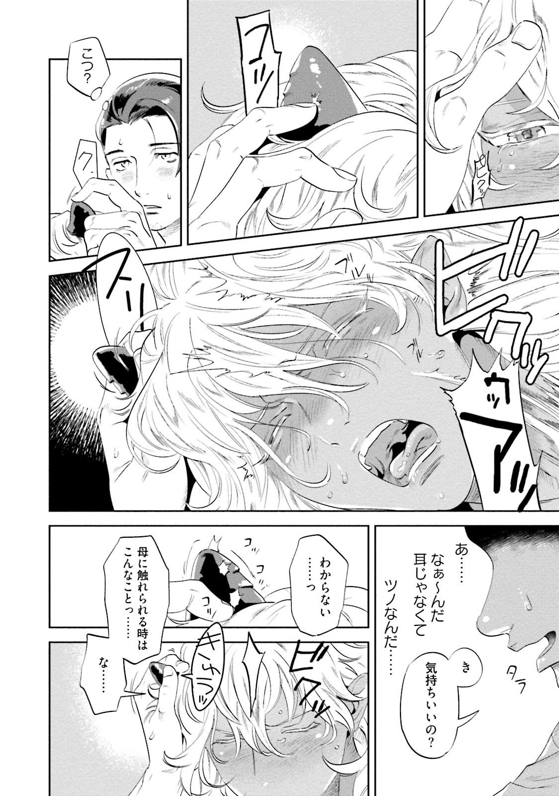 なんじ、ウェアをこうりゃくせよ
