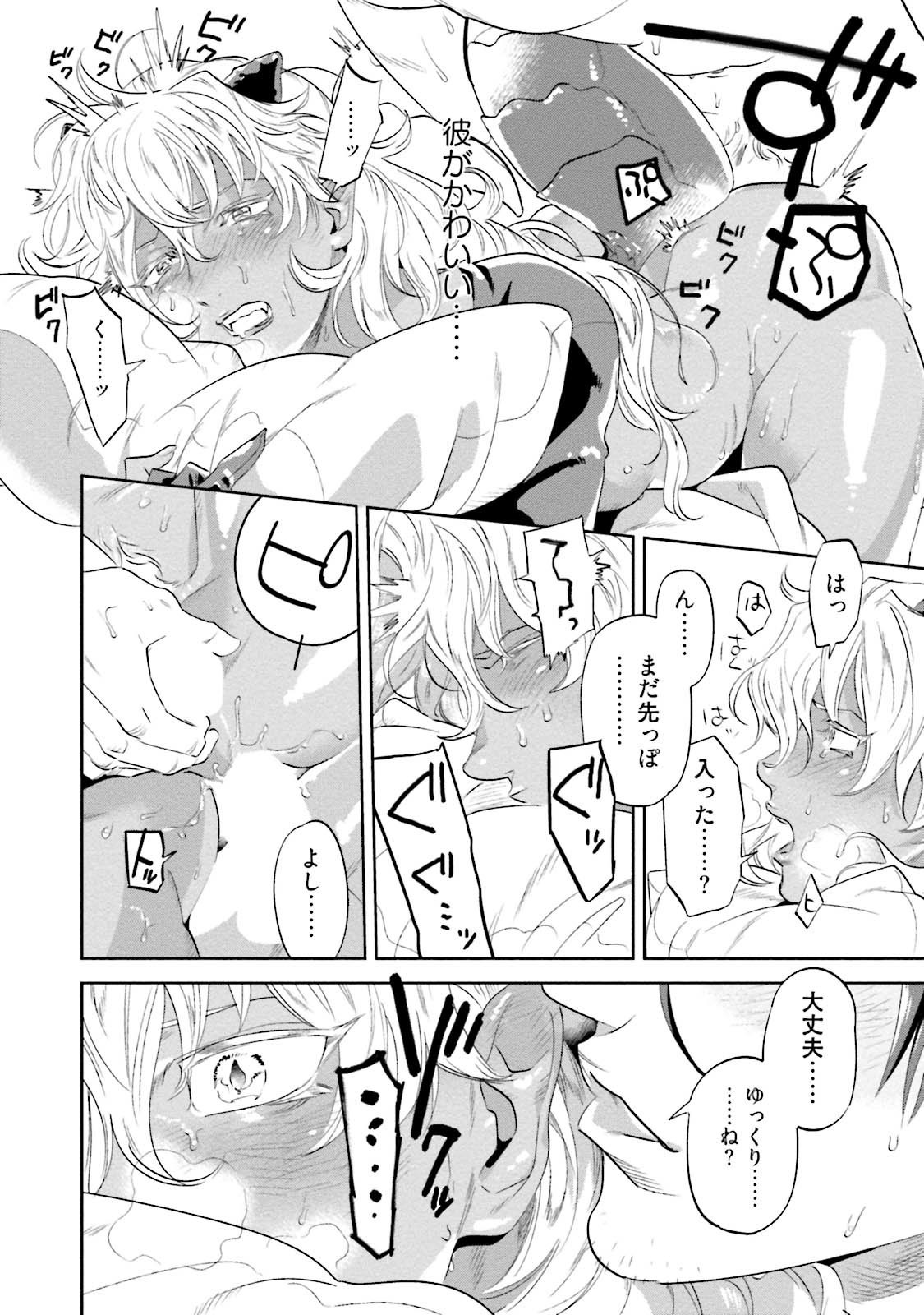 なんじ、ウェアをこうりゃくせよ