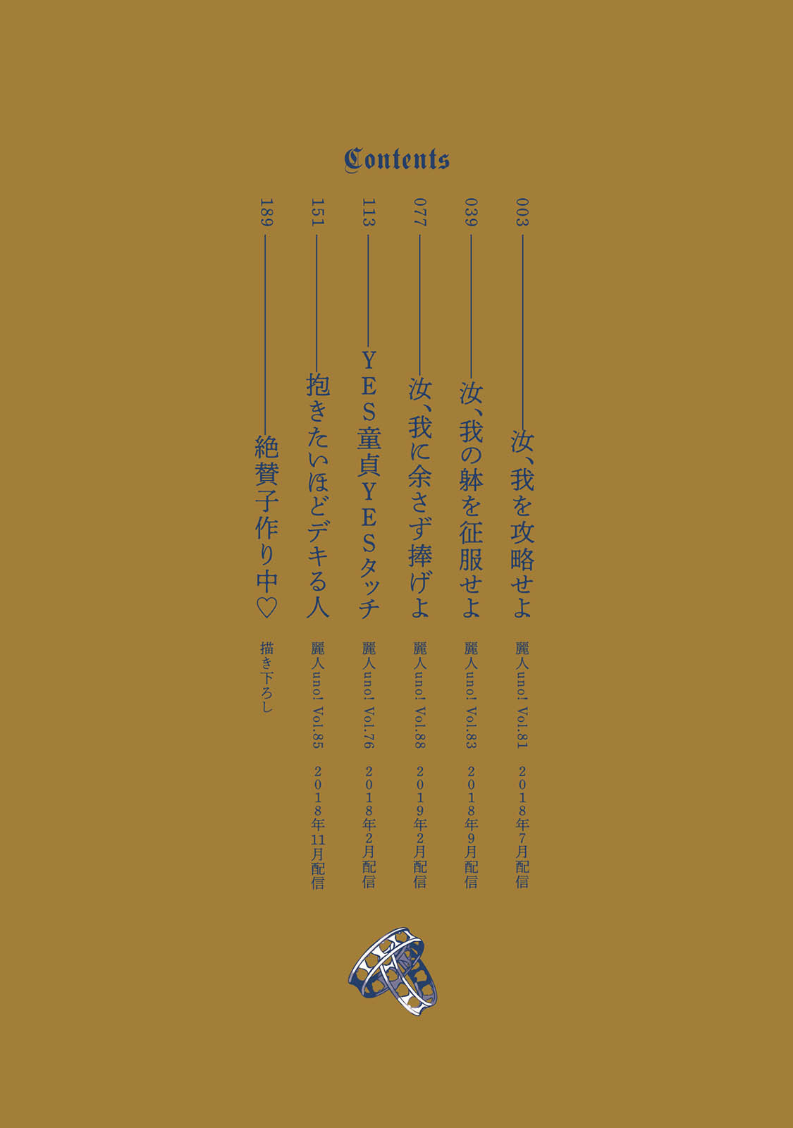 なんじ、ウェアをこうりゃくせよ