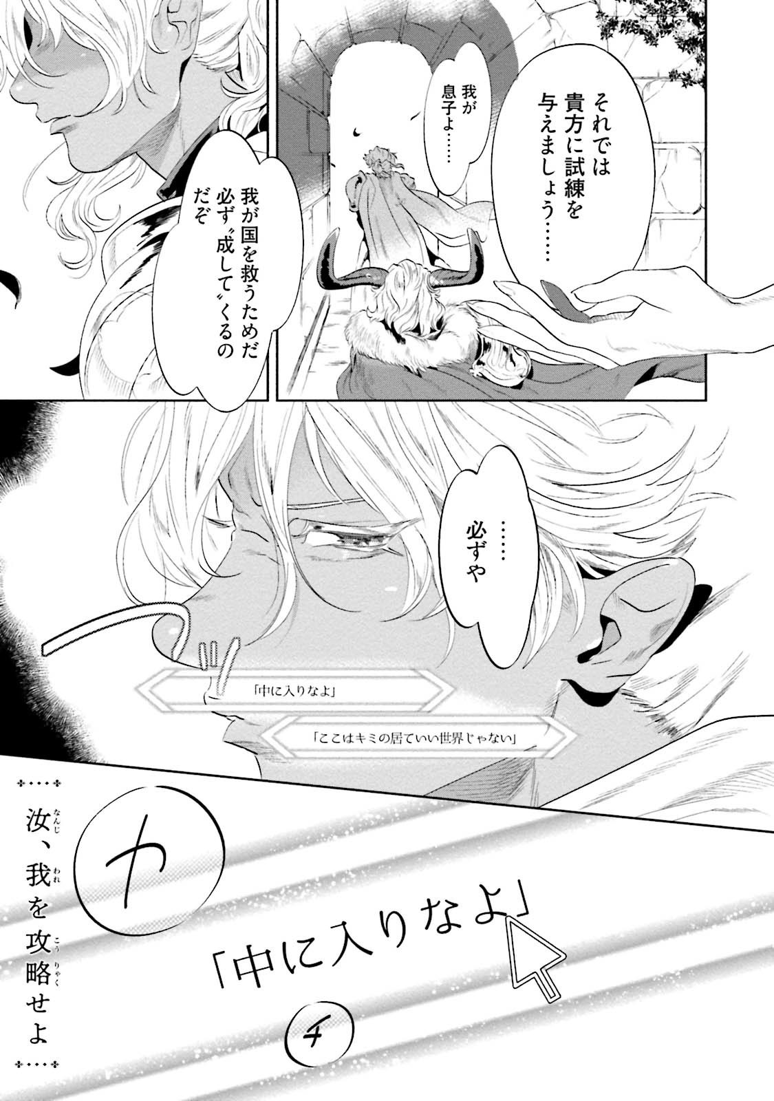 なんじ、ウェアをこうりゃくせよ