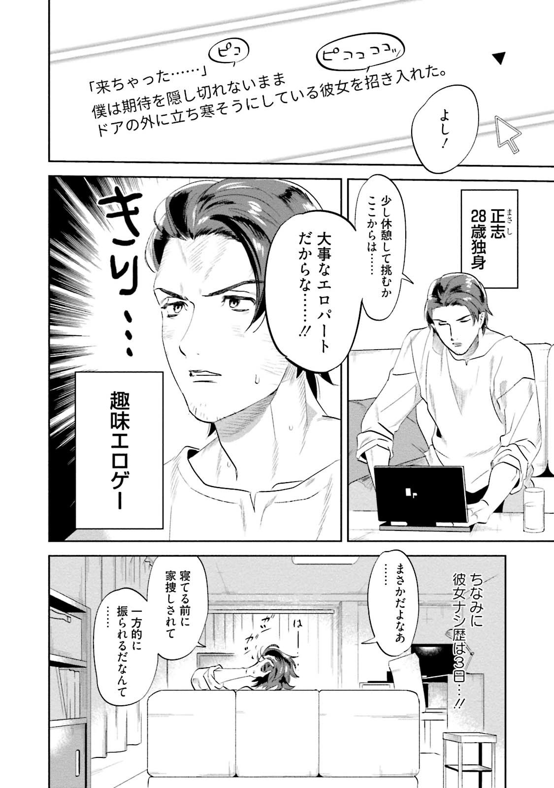 なんじ、ウェアをこうりゃくせよ
