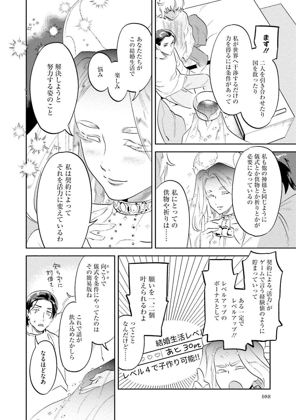 なんじ、ウェアをこうりゃくせよ