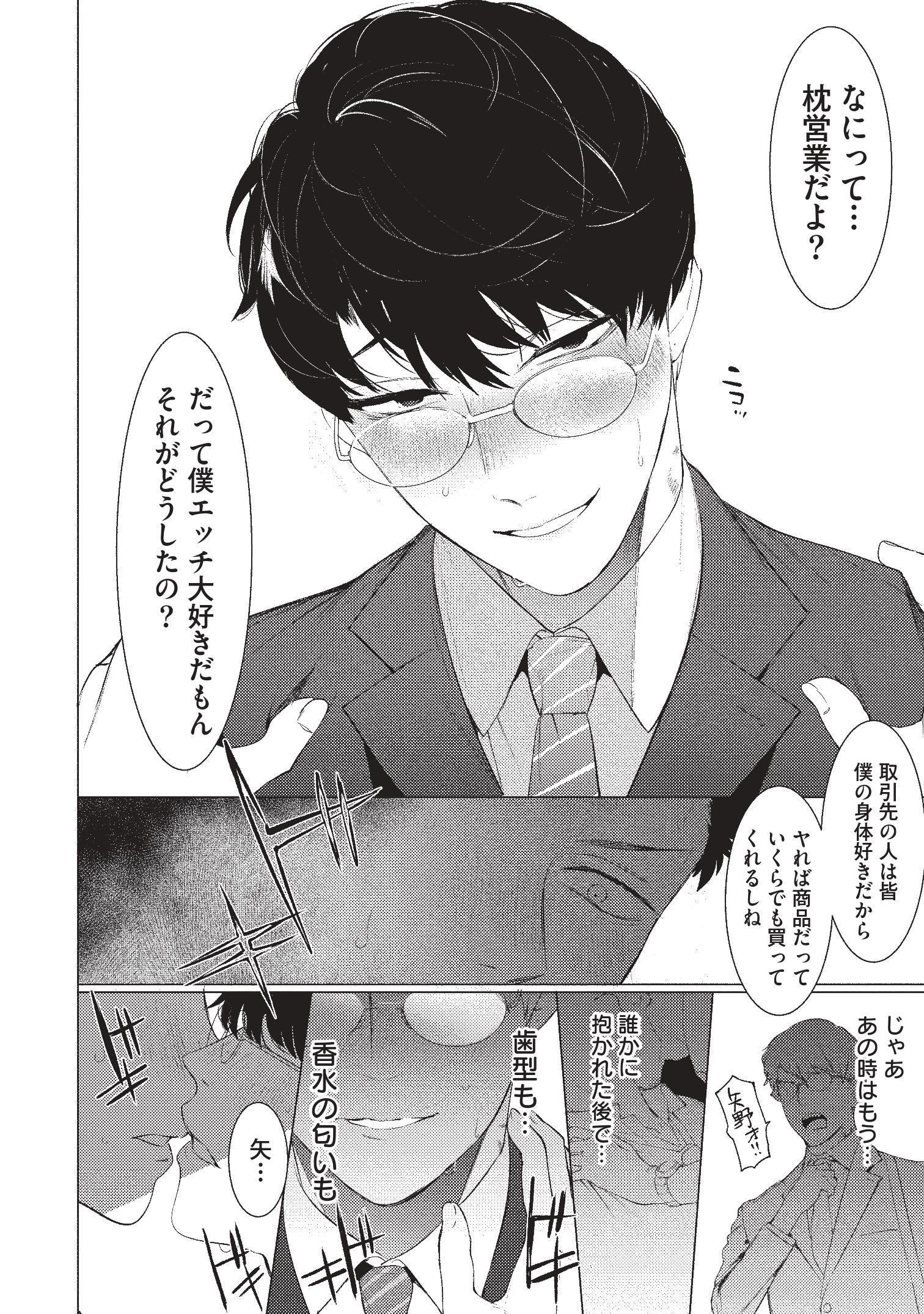 あるしりがるビッチエイギョウマン