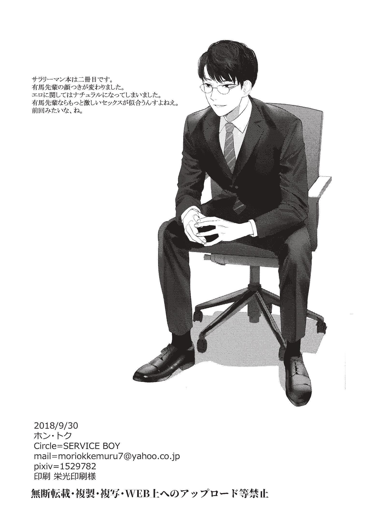 あるしりがるビッチエイギョウマン