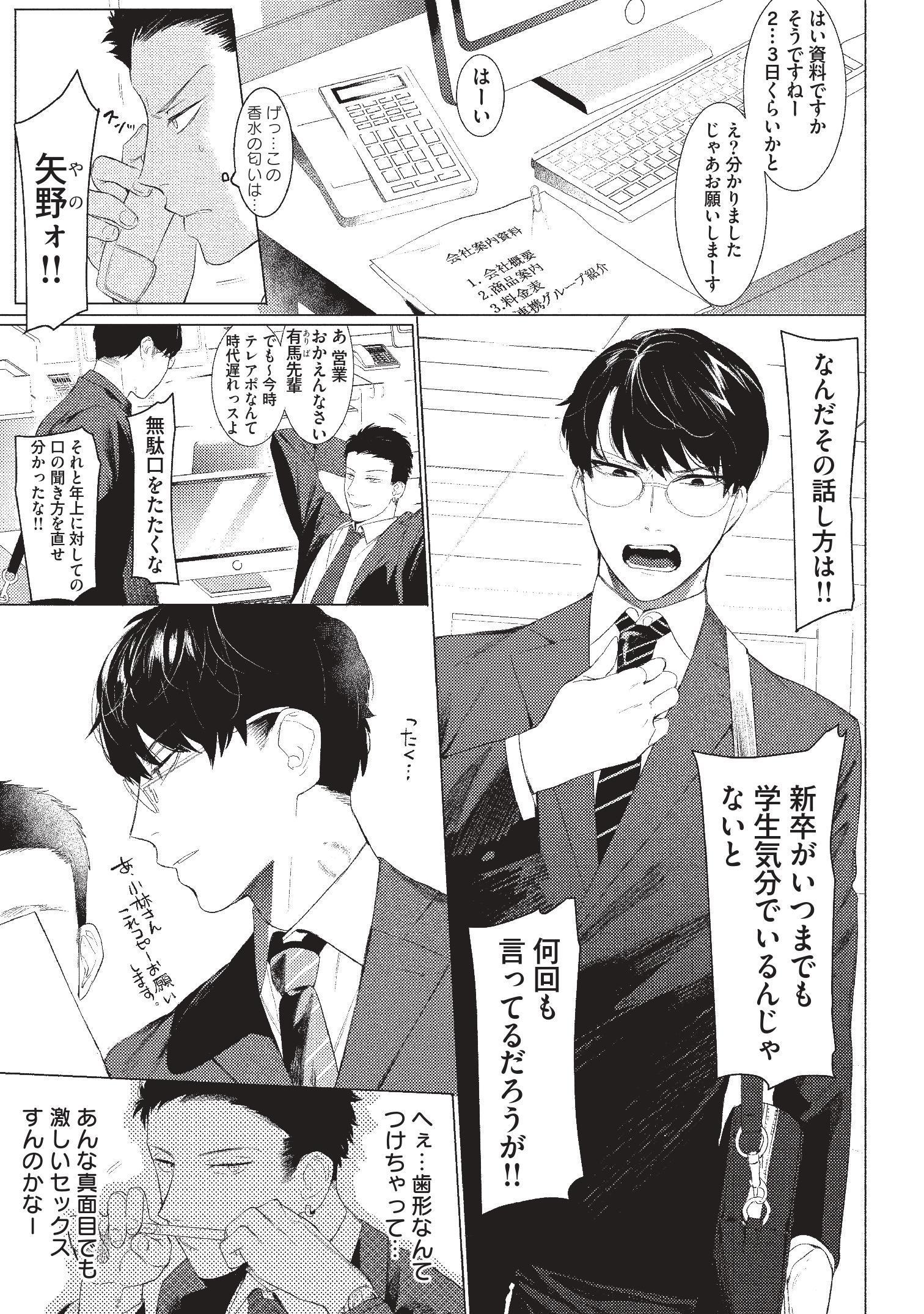 あるしりがるビッチエイギョウマン