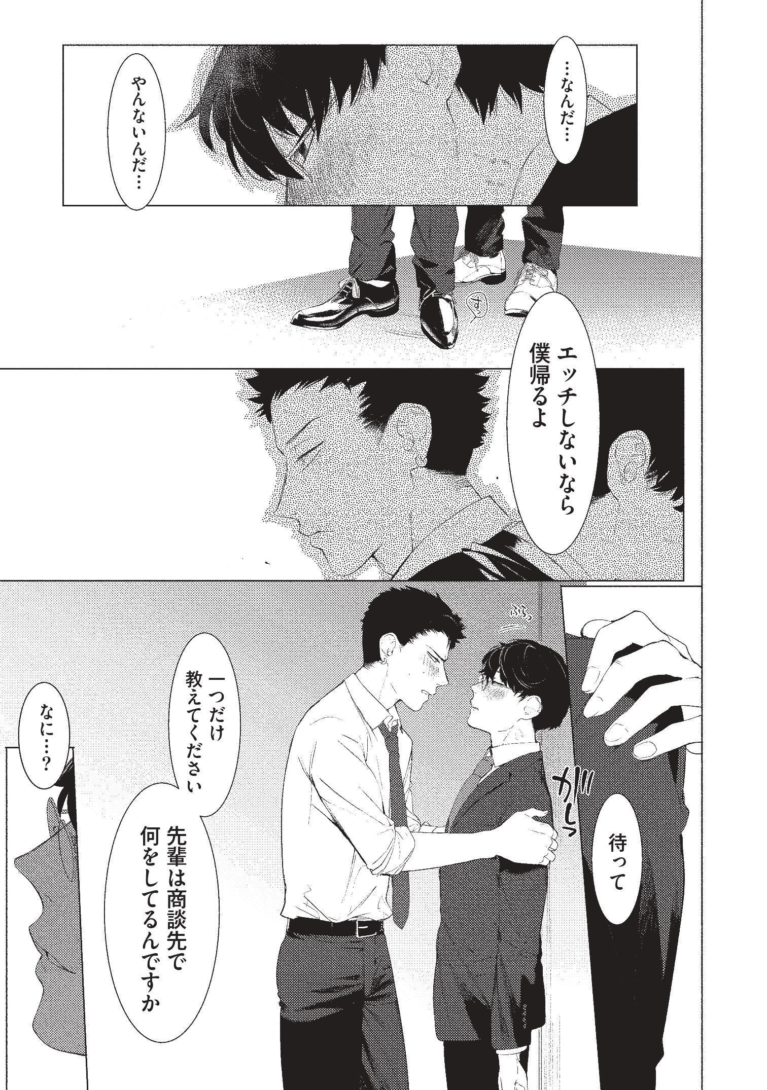 あるしりがるビッチエイギョウマン
