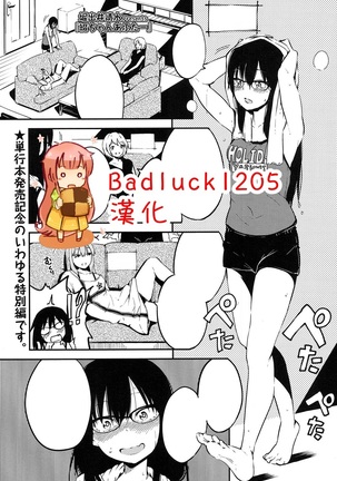 ツズルちゃんアフター ツズルちゃんアフター