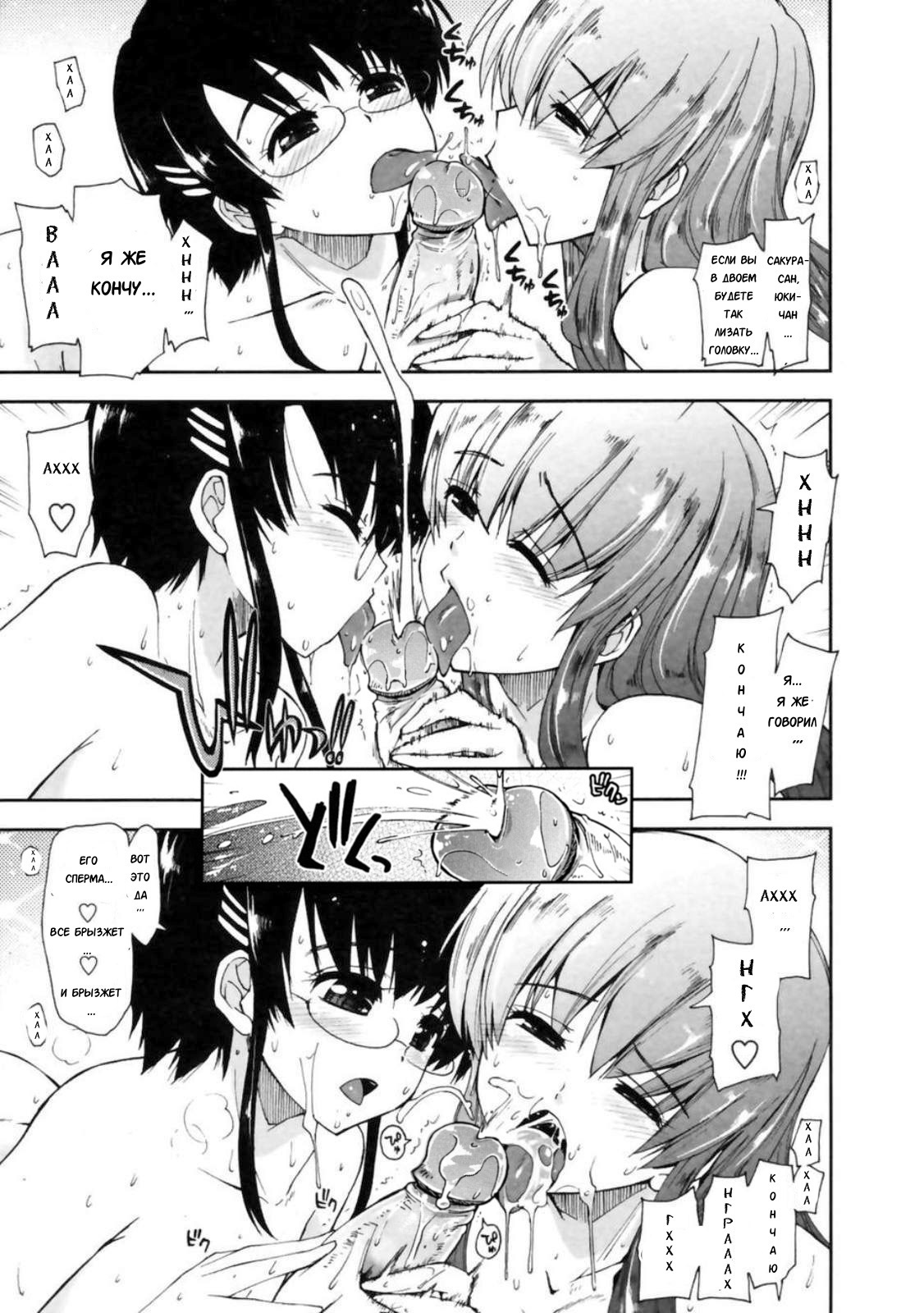 Mosaic x Sanshimai-Mosaic x Three Sisters Genteiban